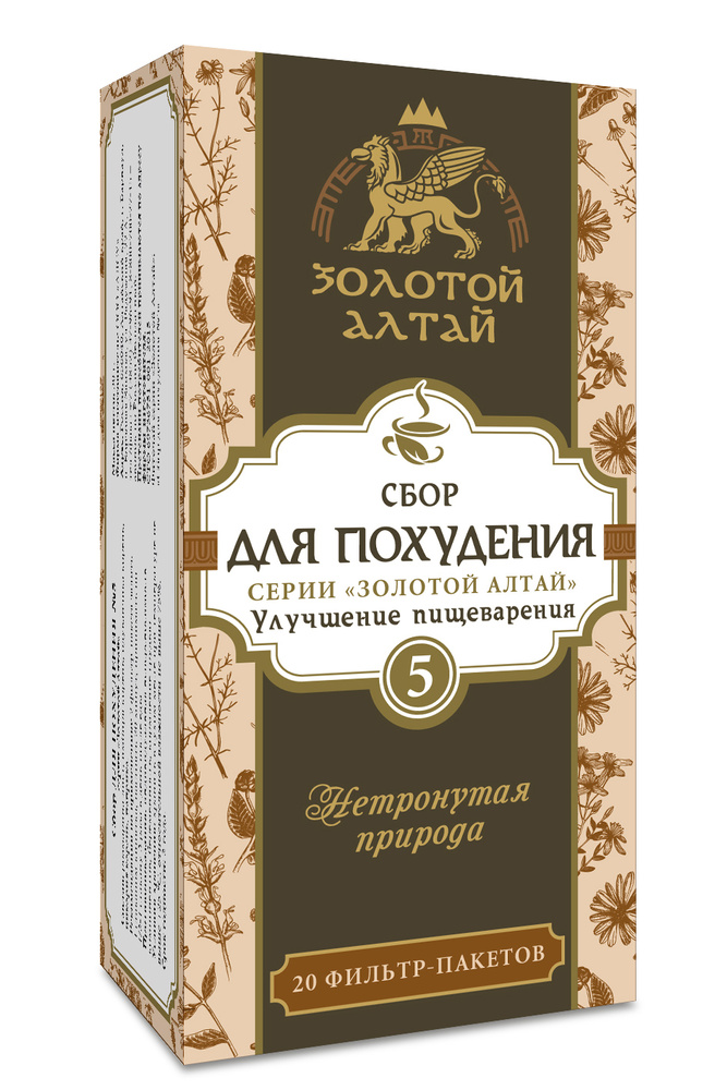 Для похудения сбор № 5 Золотой Алтай, улучшение пищеварения, травяной чай в пакетиках, 20 шт  #1