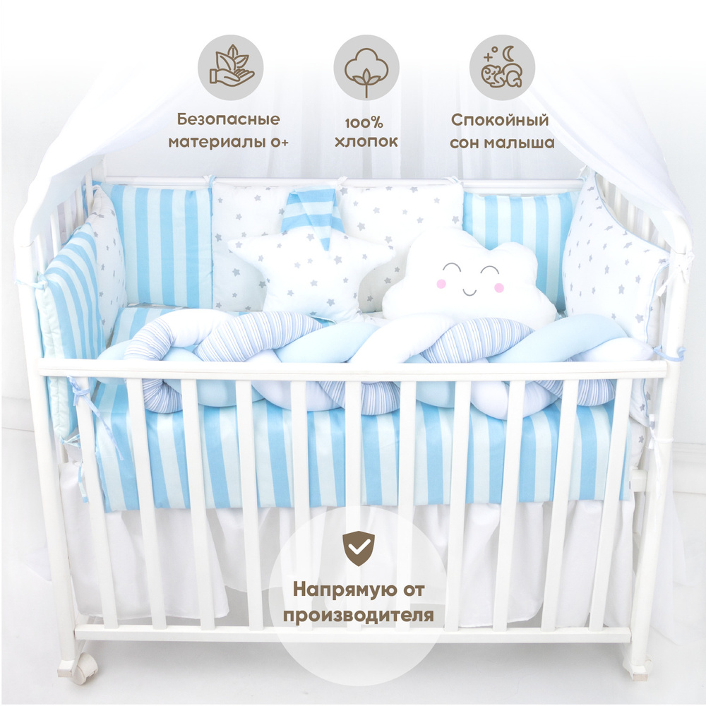 Комплект в кроватку для новорожденного Золотой Гусь Sweet Bunny с бортиками косичка и подушки декоративные, #1
