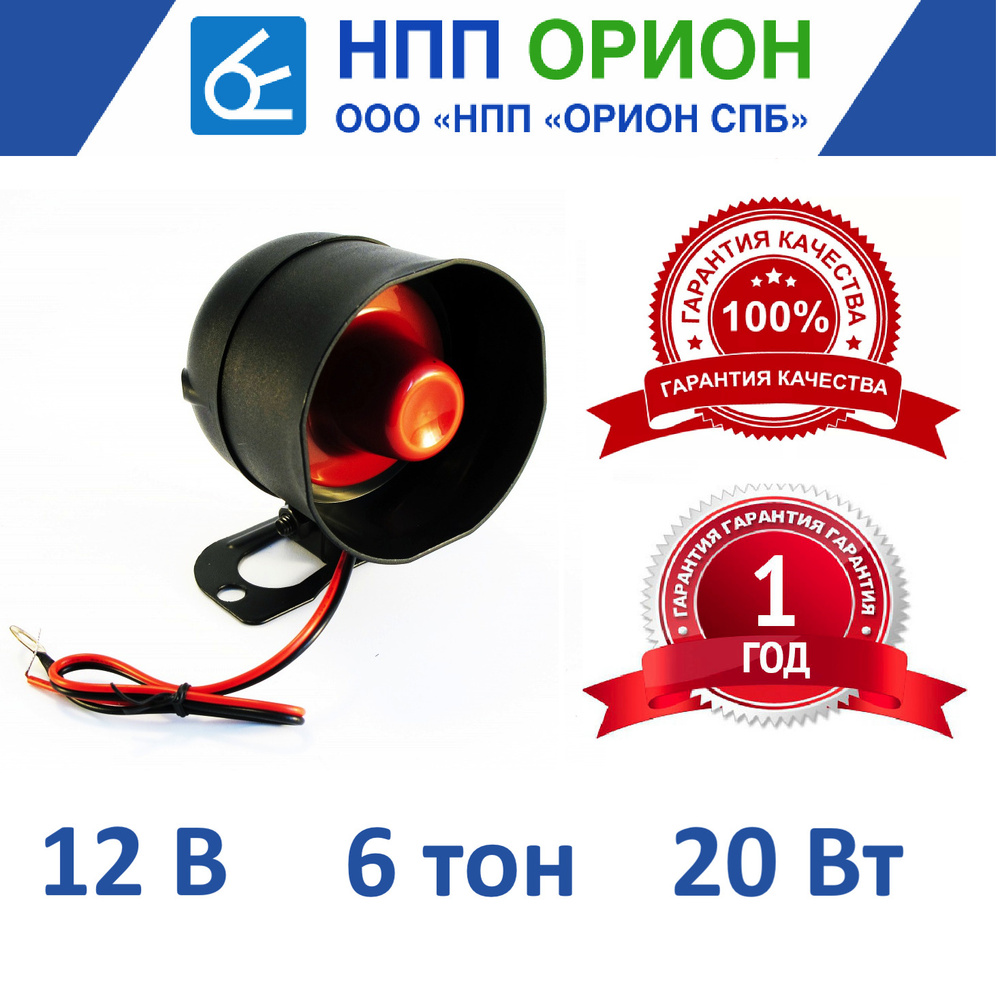 НПП Орион Автосигнализация  #1