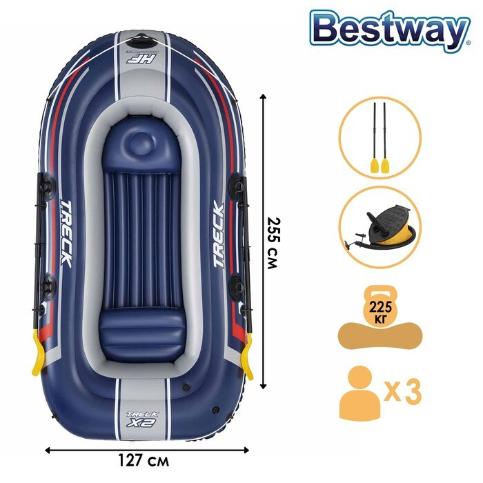 Bestway, Лодка, Treck X2, 2 местная, 255х127х36 см, вёсла 124 см, насос, до 225 кг  #1