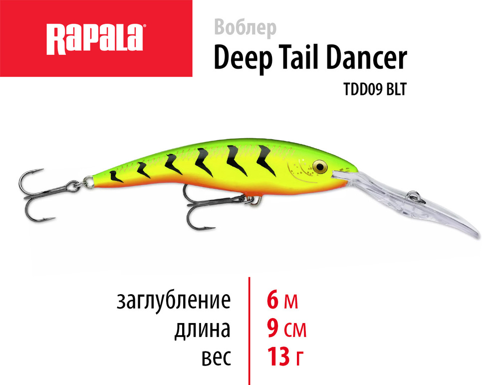 Воблер для рыбалки RAPALA Deep Tail Dancer 09 цвет BLT на щуку, на судака, на окуня 9см - 13гр для троллинга #1