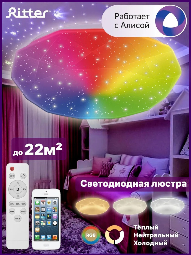 Ritter Потолочный светильник, LED, 60 Вт #1