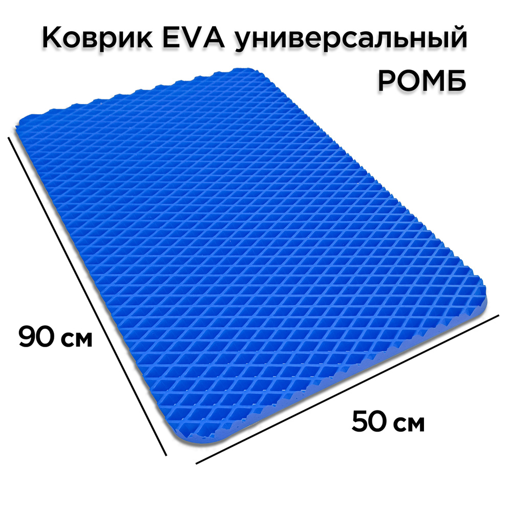 ЭКО Коврик ева под лоток миску для кошки и собаки 90 х 50 см, туалет для животных (кошек, поддон eva #1