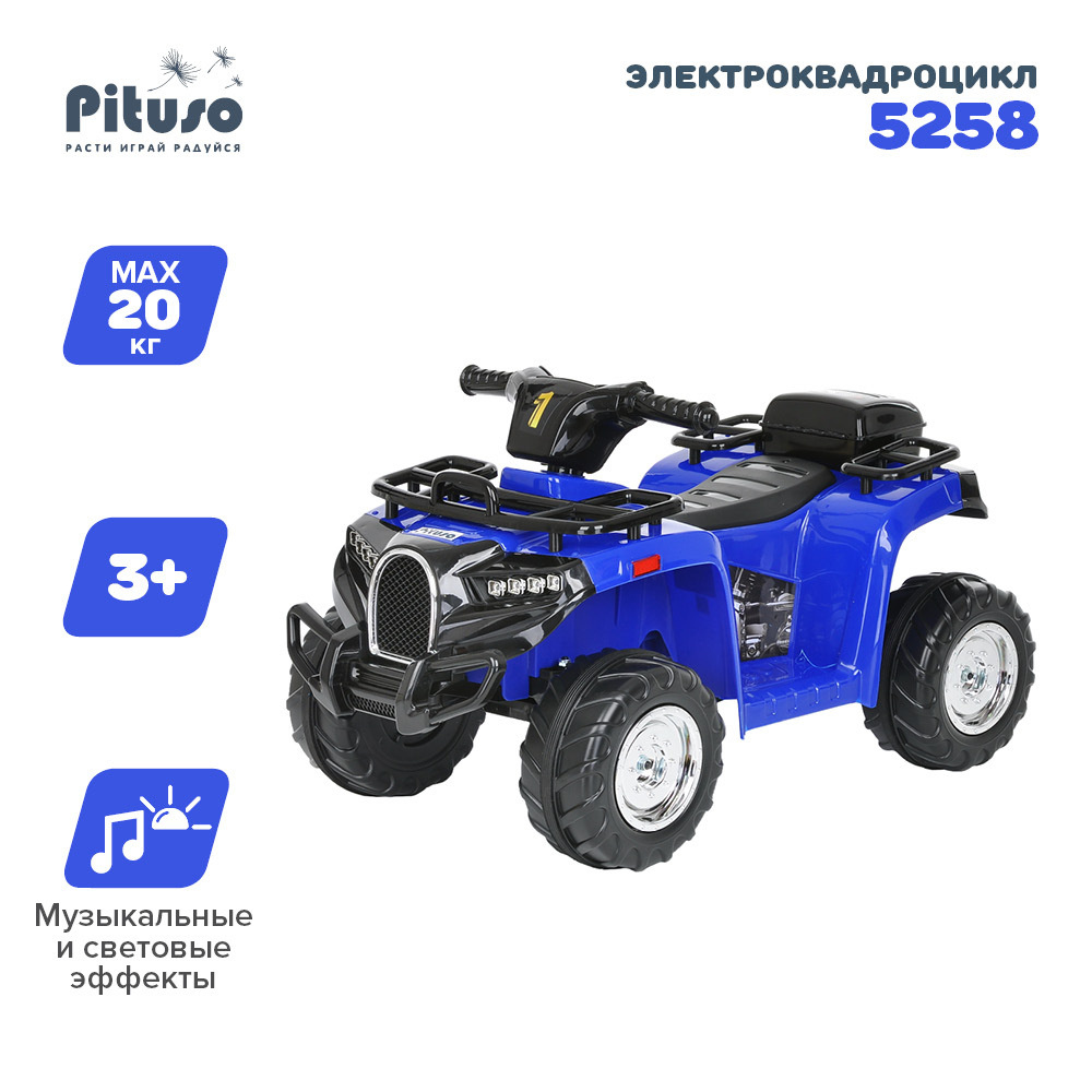 Электроквадроцикл Pituso 5258 Синий/Blue #1