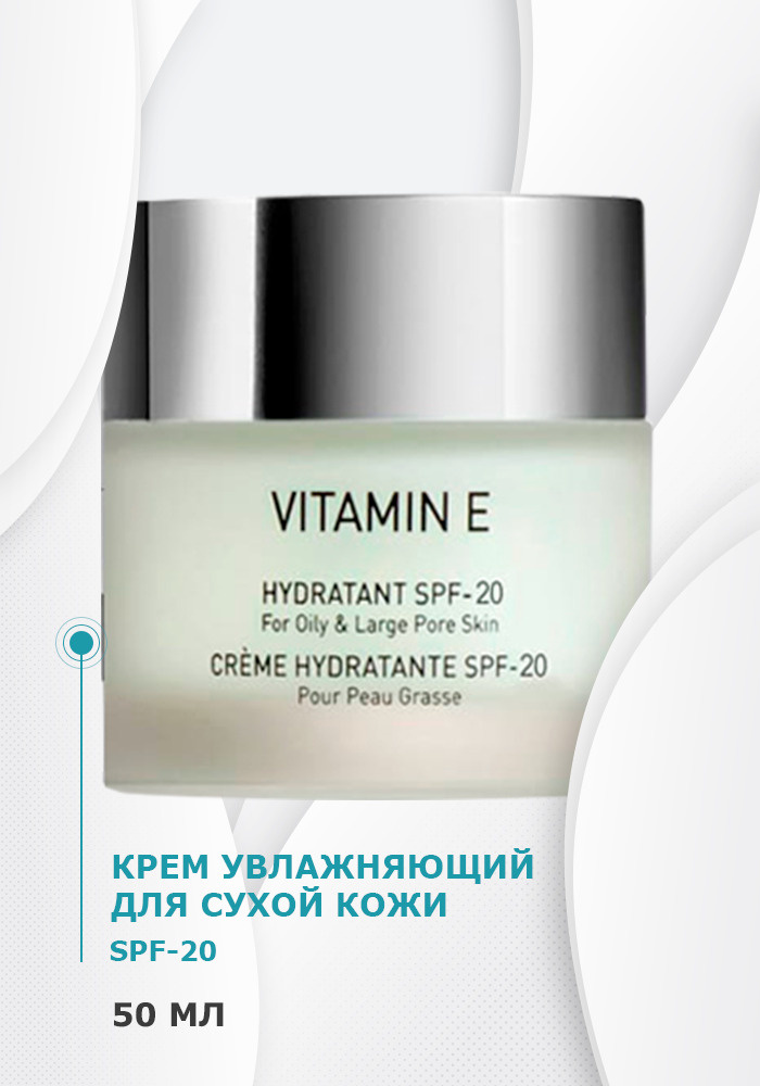 GIGI Vitamin E Moisturizer For Dry Skin/ Крем Увлажняющий Для Сухой Кожи, 50мл  #1