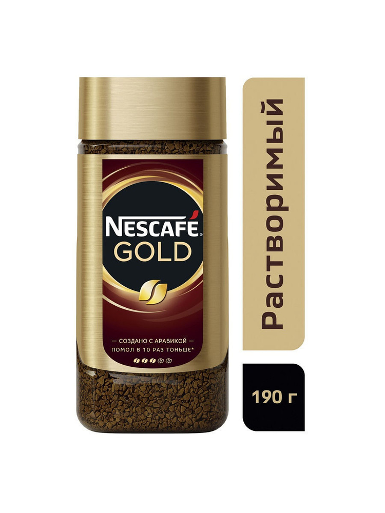 Кофе молотый растворимый NESCAFE (Нескафе) Gold, сублимированный 190 граммов, большая стеклянная банка #1