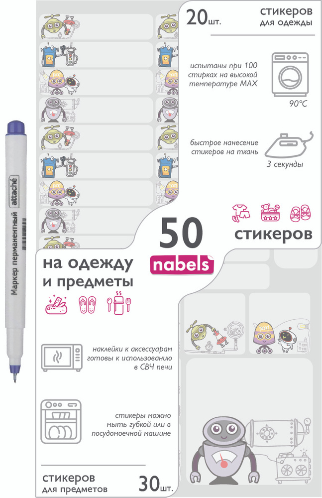 Nabels Этикетка, 50 шт. #1