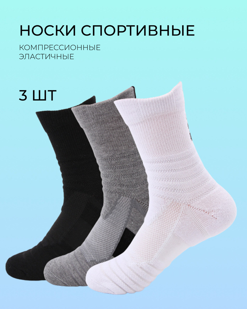 Носки SportBox, 3 пары #1