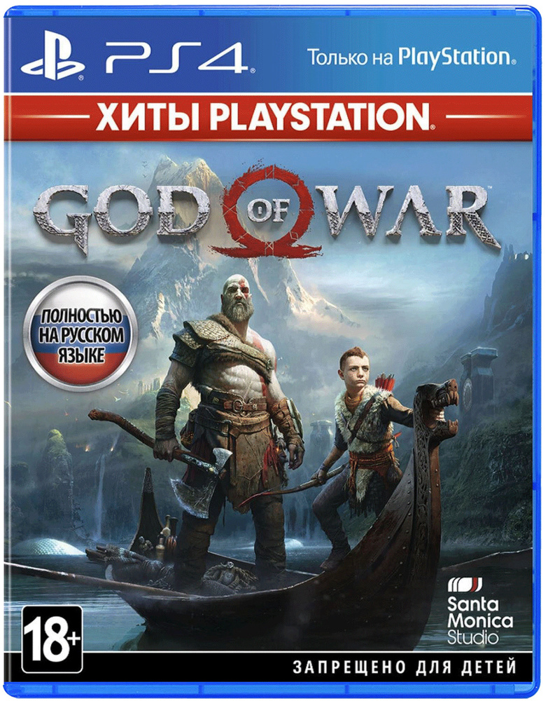 Игра God Of War 2018 Хиты PlayStation RU (PlayStation 4, Русская версия) #1