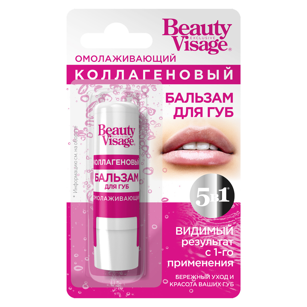 Fito Косметик Омолаживающий коллагеновый бальзам для губ серии Beauty Visage, 3.6 г  #1