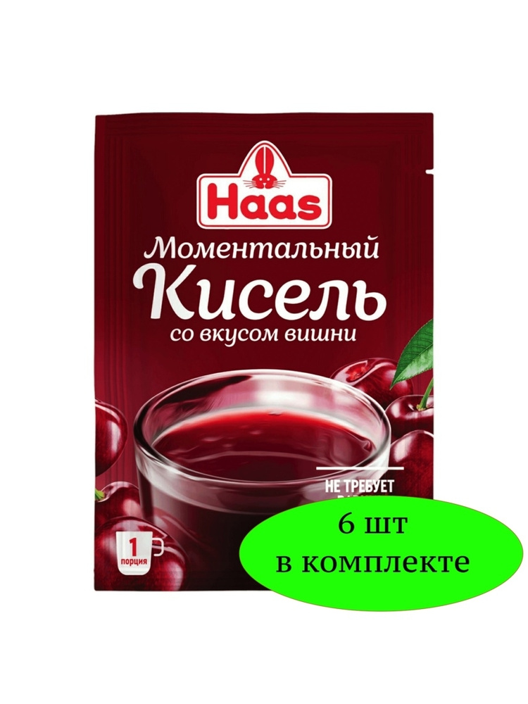 Кисель Haas моментальный со вкусом вишни 30 г 6 шт #1