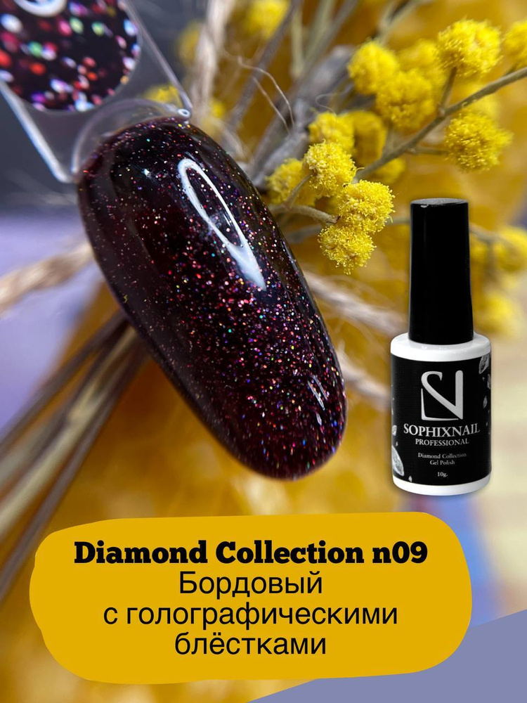 SOPHIXNAIL Цветной гель-лак для ногтей Diamond Collection #1