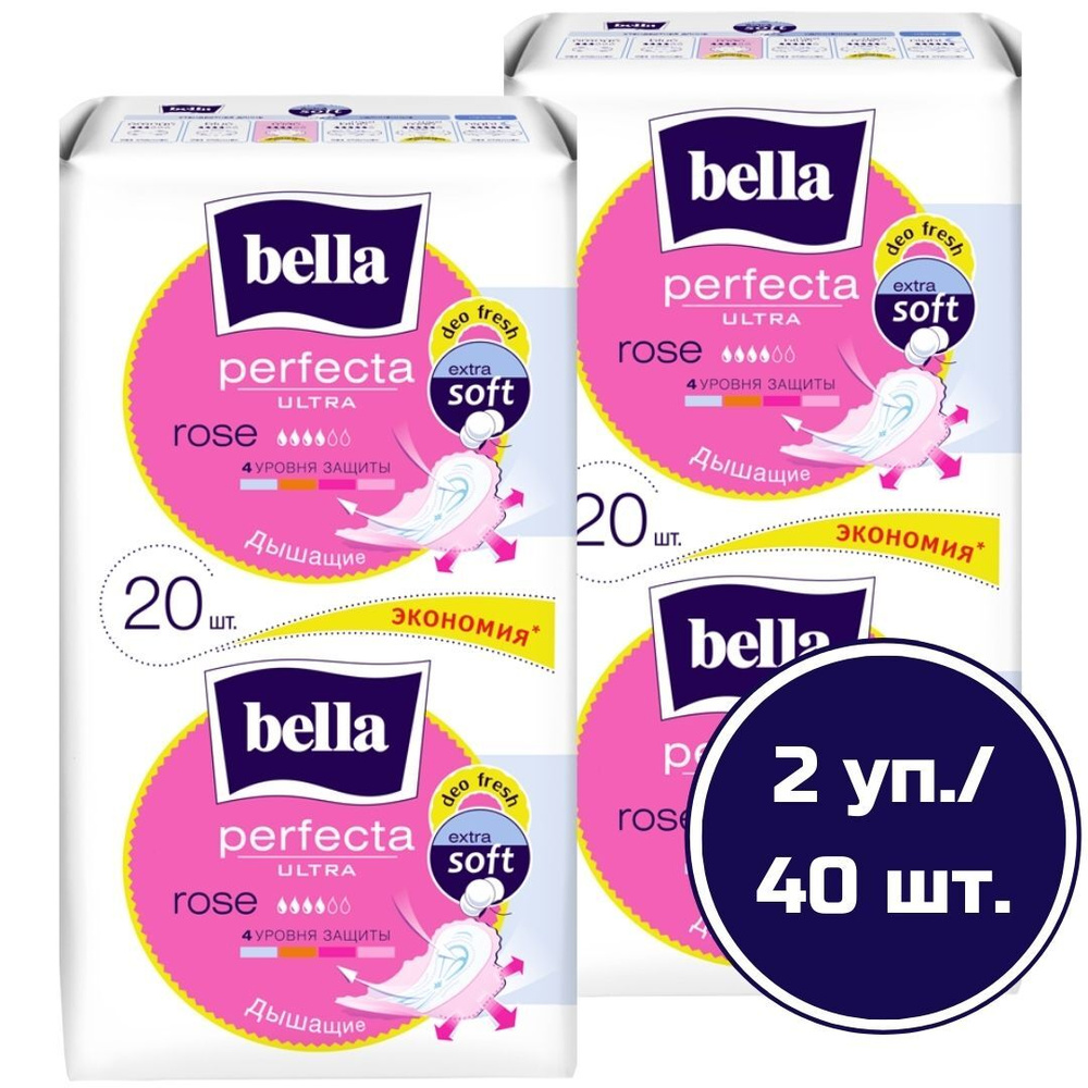 Прокладки женские ультратонкие bella Perfecta Ultra Rose для критических дней, 20 шт x 2 уп./ 40 шт. #1