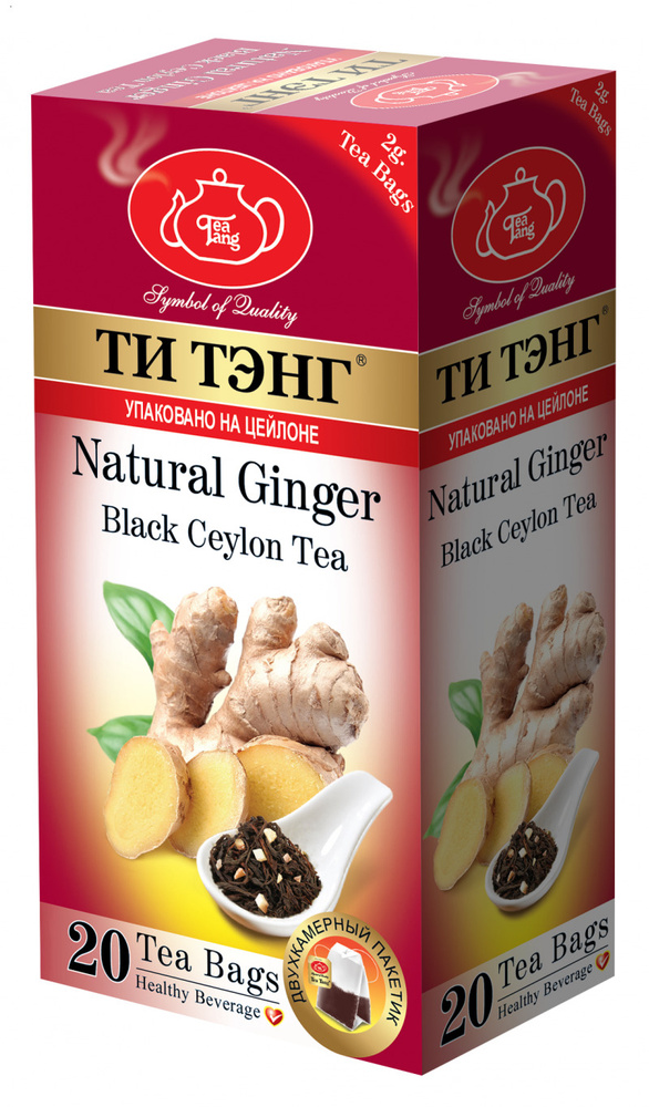 4 пачки чая чёрного ТИ ТЭНГ/TeaTang "Имбирь"/natural ginger по 20 пак. 2 гр.  #1