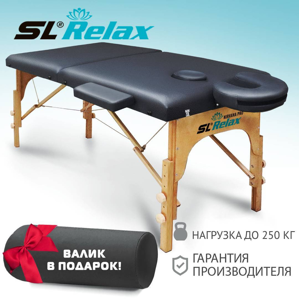 Массажный стол складной SL Relax Nirvana PRO, с вырезом для лица, подголовником, подлокотниками серый/ #1