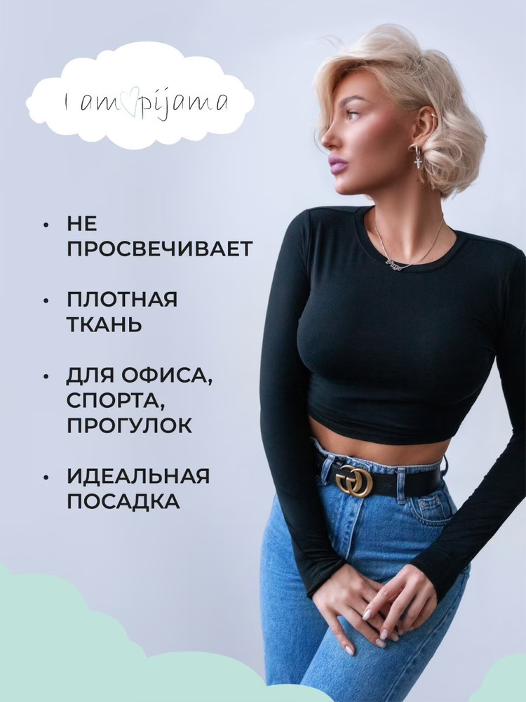 Лонгслив I am pijama #1