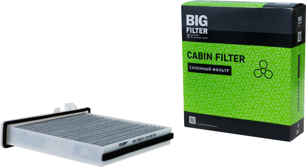 Фильтр салонный угольный BIG Filter GB-9965/C #1