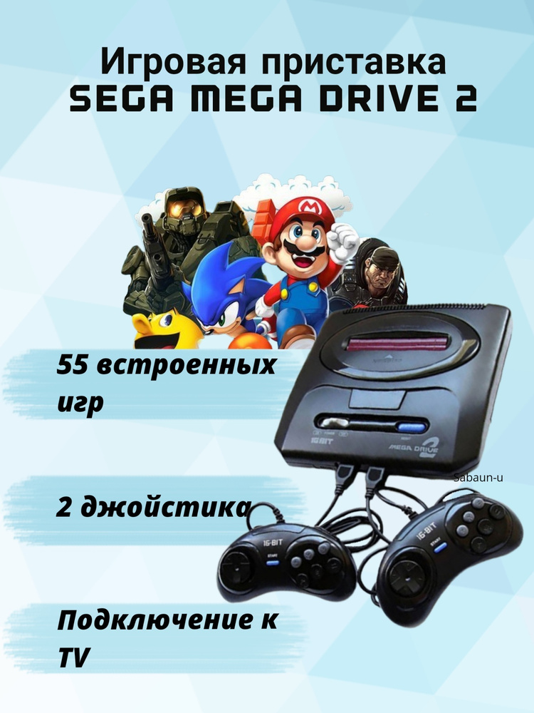 Игровая приставка сега SEGA MEGA DRIVE 2 #1