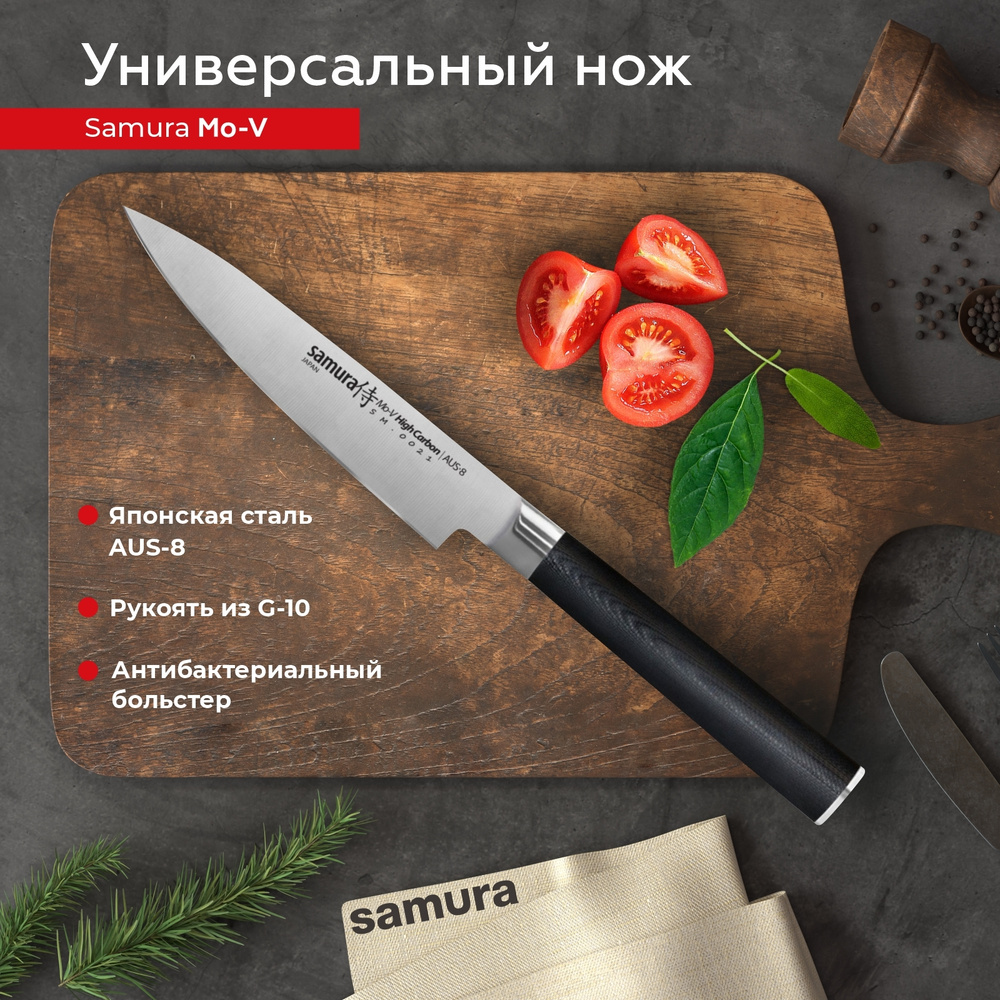 Производство японских ножей Samura - slep-kostroma.ru