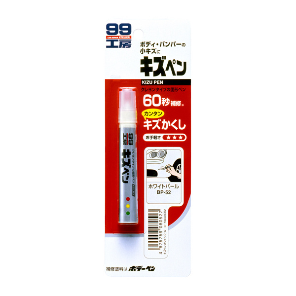 Краска-карандаш для заделки царапин Soft99 KIZU PEN белый, карандаш, 20 гр, 08052  #1