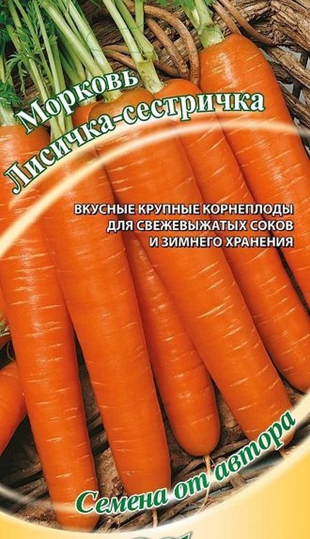 Морковь Лисичка-Сестричка (Семена Гавриш) #1