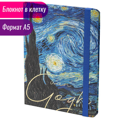 Блокнот с резинкой в клетку 96 листов, А5 (145х203 мм), твердая обложка с фольгой, "Van Gogh", 113728 #1