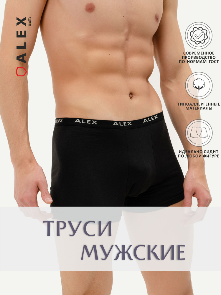 Трусы ALEX TEXTILE, 1 шт #1