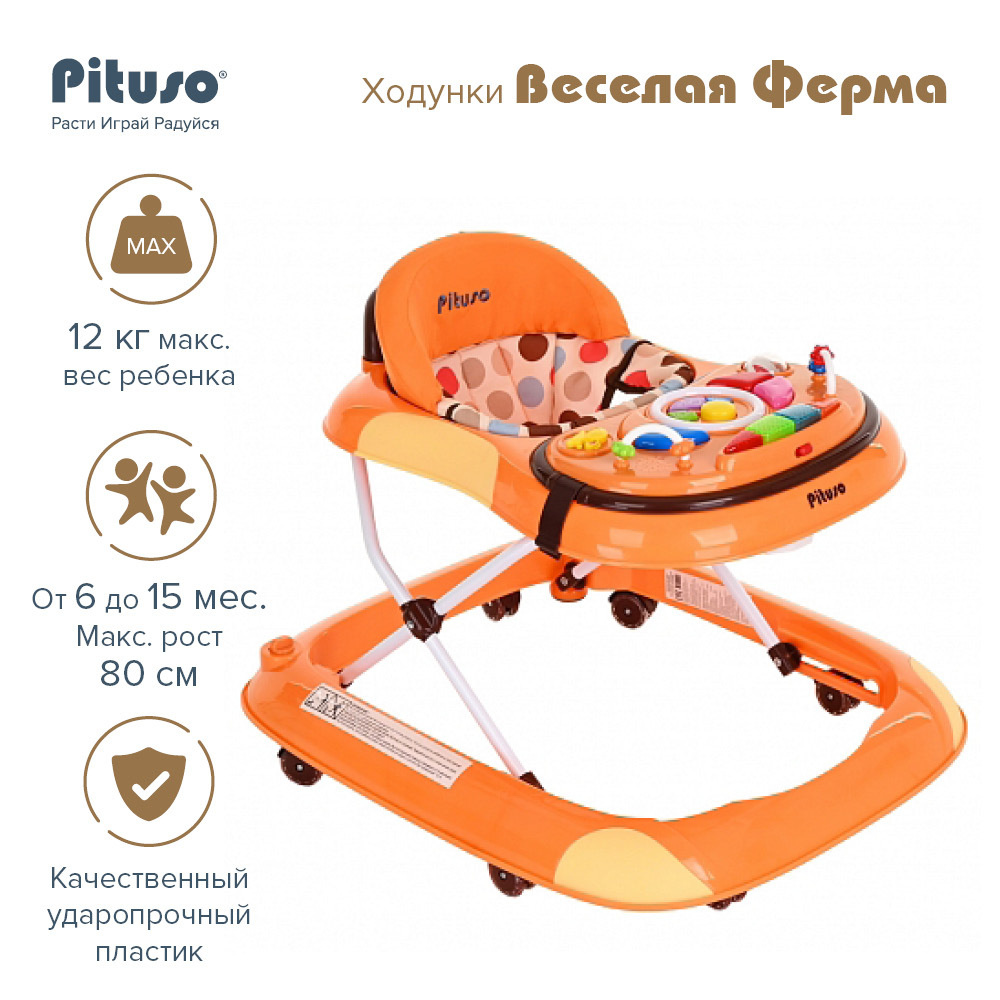 Ходунки Pituso Веселая ферма (8 силиконовых колес, съемная игровая панель) Orange/Оранжевый  #1