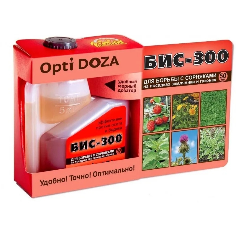 БИС 300, препарат для борьбы с сорняками 50 мл (Opti Doza) #1