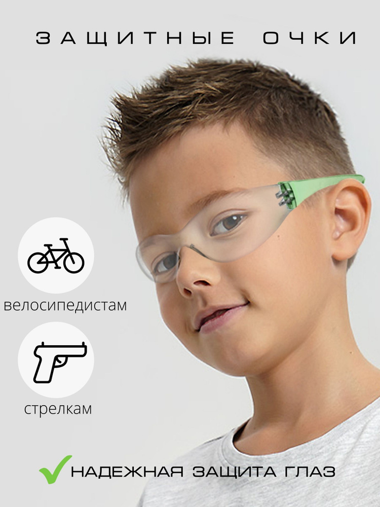Детские спортивные очки стрелковые защитные тактические для стрельбы из бластера Нерф пистолета Nerf, #1