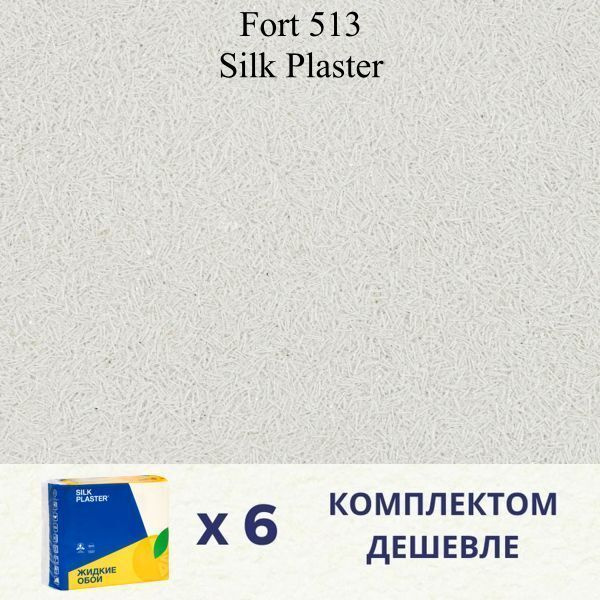 SILK PLASTER Жидкие обои, 7.8 кг, белый перламутровый #1