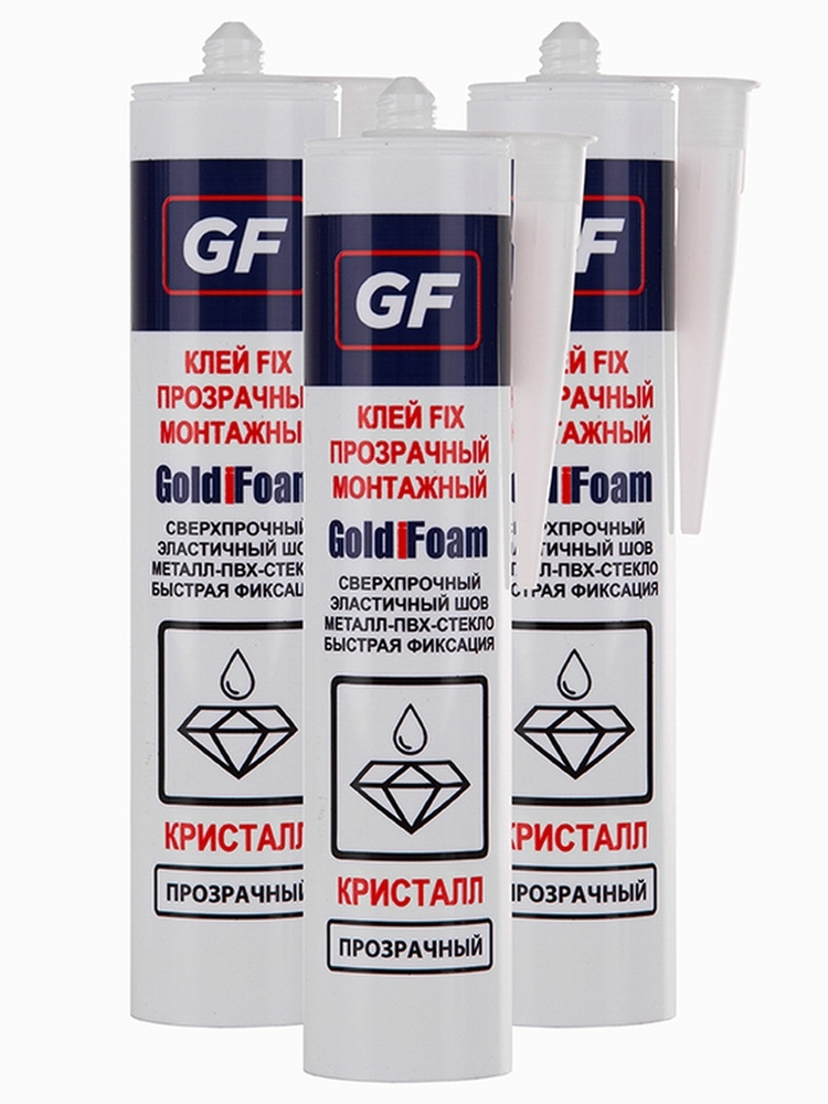 Клей монтажный (жидкие гвозди) Goldifoam FIX, суперсильный, прозрачный, объем 300 гр., комплект картриджей #1