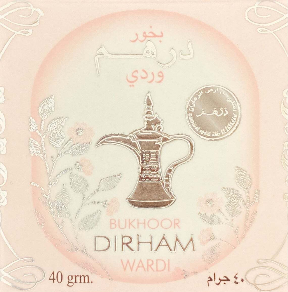 Ard al Zaafaran / Восточные благовония Bukhoor Dirham Wardi,40 гр #1