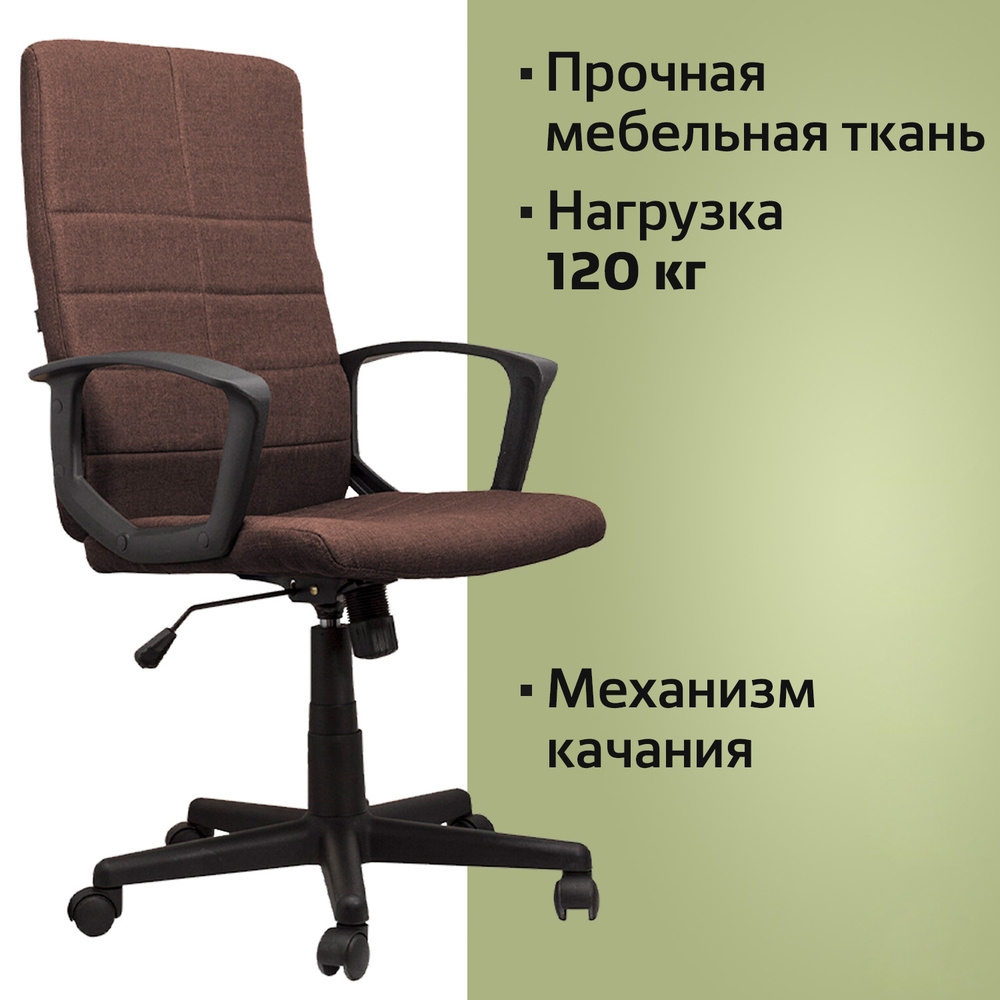 Компьютерное, офисное, удобное кресло (стул) для руководителя с подлокотниками Brabix "Focus EX-518", #1