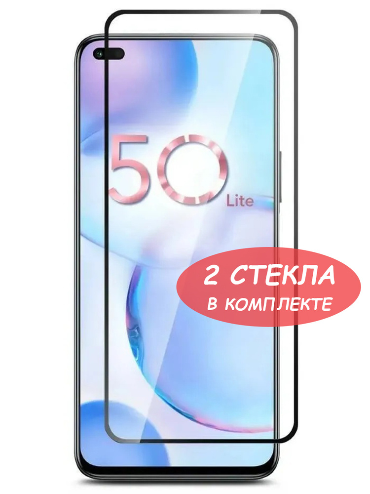 Защитное стекло "Полное покрытие" для Huawei Honor 50 Lite Nova 8i / Хуавей хонор 50 лайт Нова 8 ай Черное #1