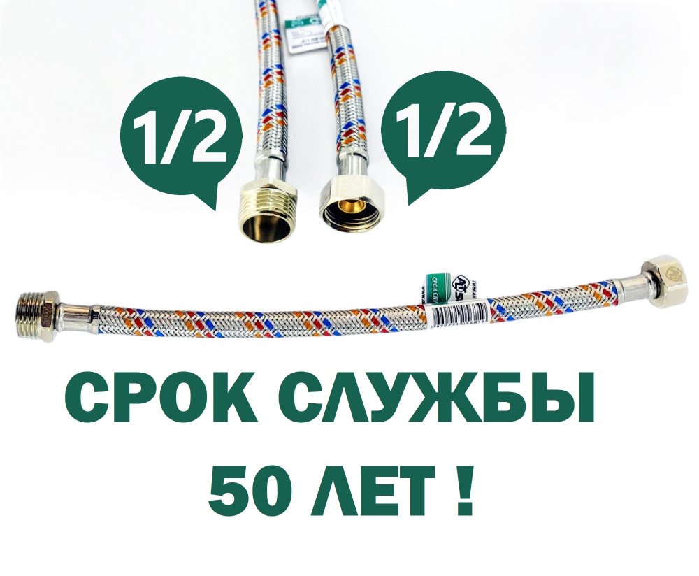 ALT-G Гибкая подводка SUPER PEX 1/2" вн/нар 1,2 м из сшитого полиэтилена  #1