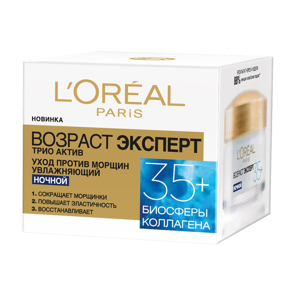 L'Oreal Paris Крем для лица ночной Возраст эксперт Против морщин 35+, 50мл, Лореаль  #1