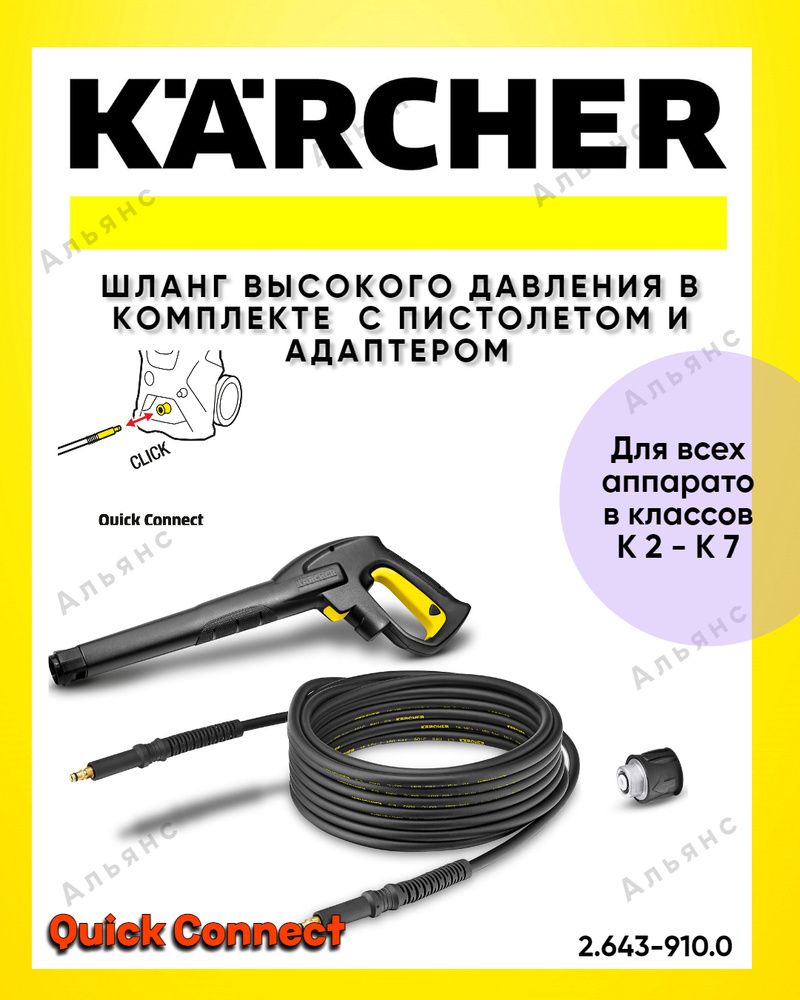 karcher hk 7.5