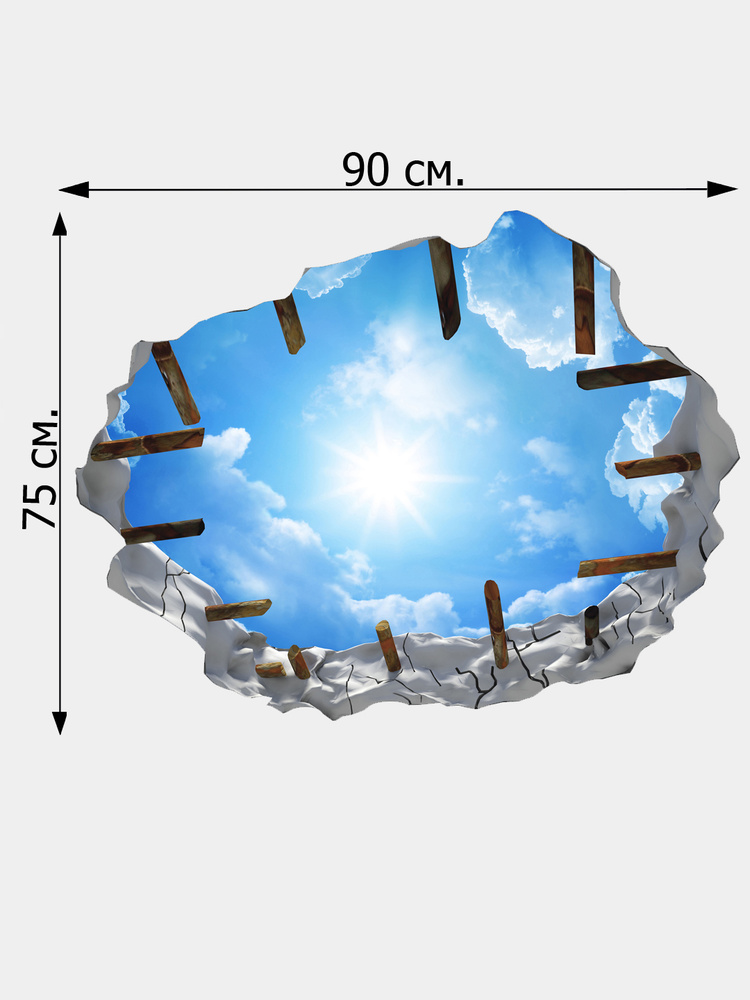 Наклейка интерьерная на потолок "Божественное небо", 75х90 см, самоклеющаяся  #1