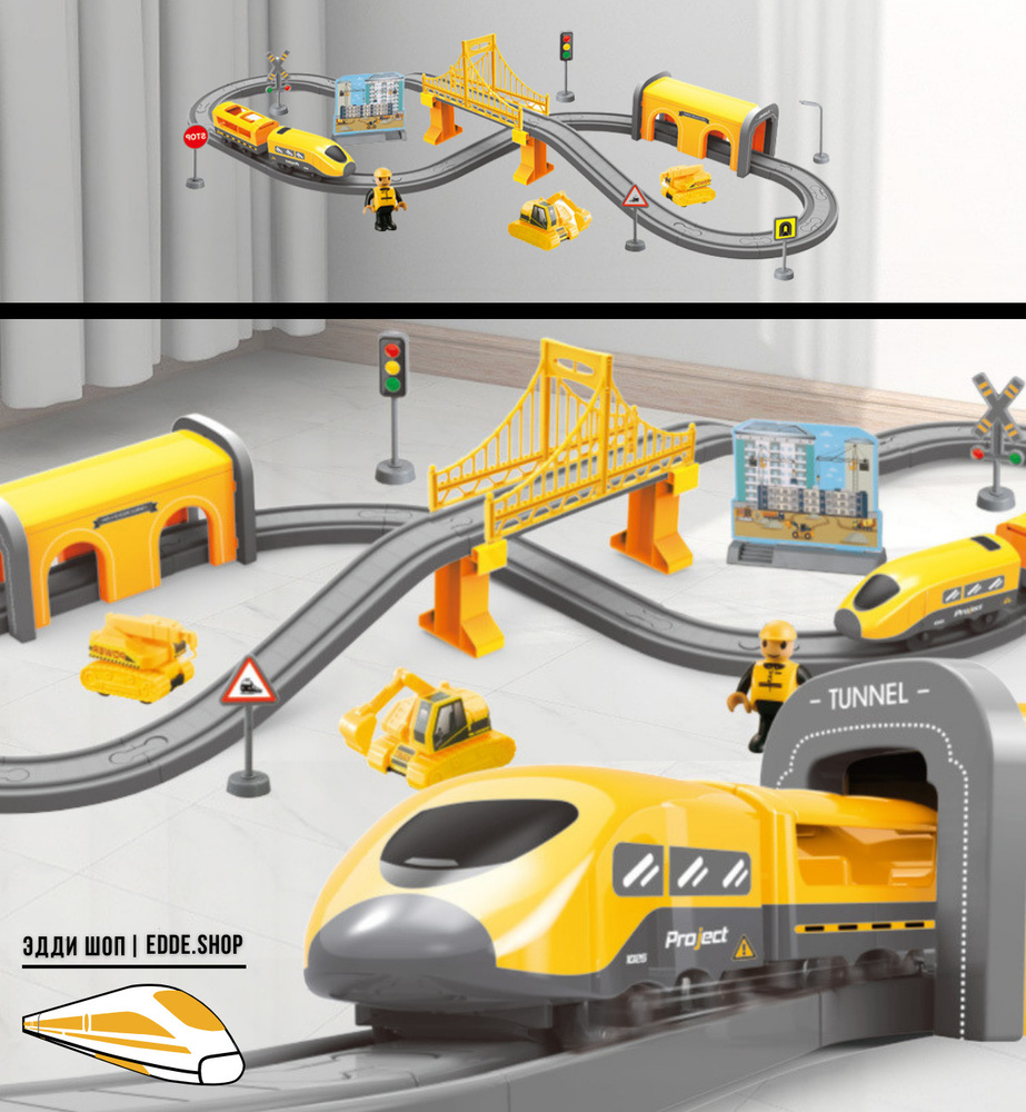 Электрическая железная дорога Собери свой Город / Жёлтая / Железная дорога для малышей  #1