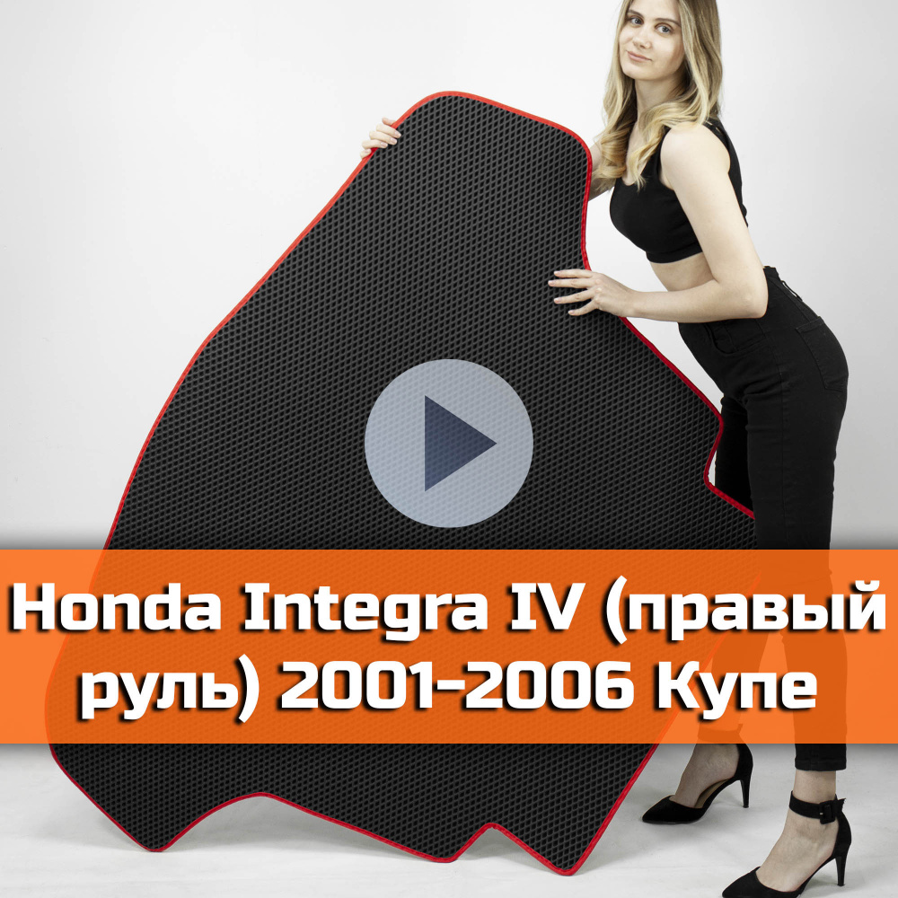 Коврик EVA в багажник для Honda Integra IV правый руль (купе) 2001-2006. Ева (Эва) автоковрик в багажник #1