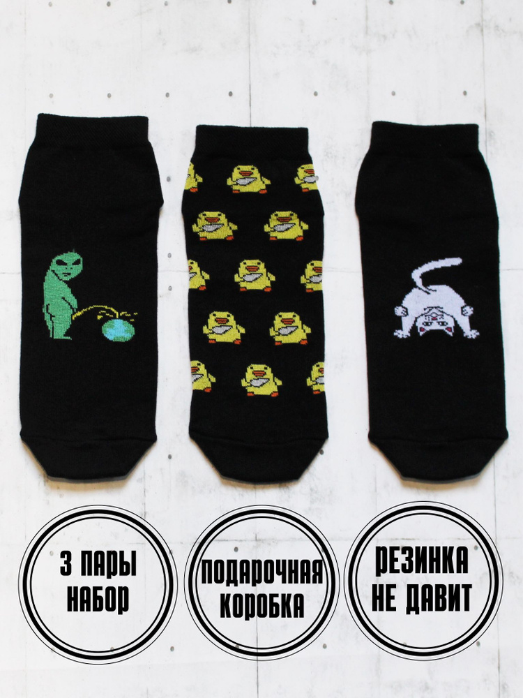 Носки Snugsocks #1