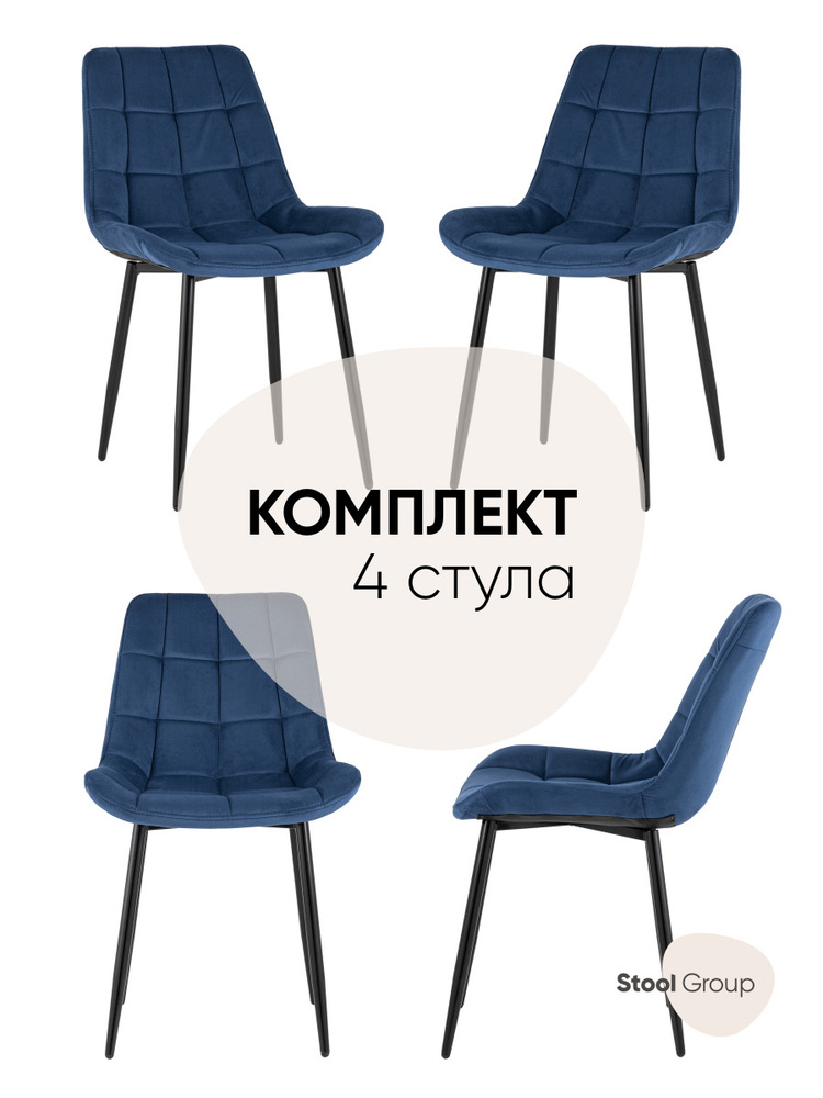 Stool Group Комплект стульев для кухни Флекс, 4 шт. #1