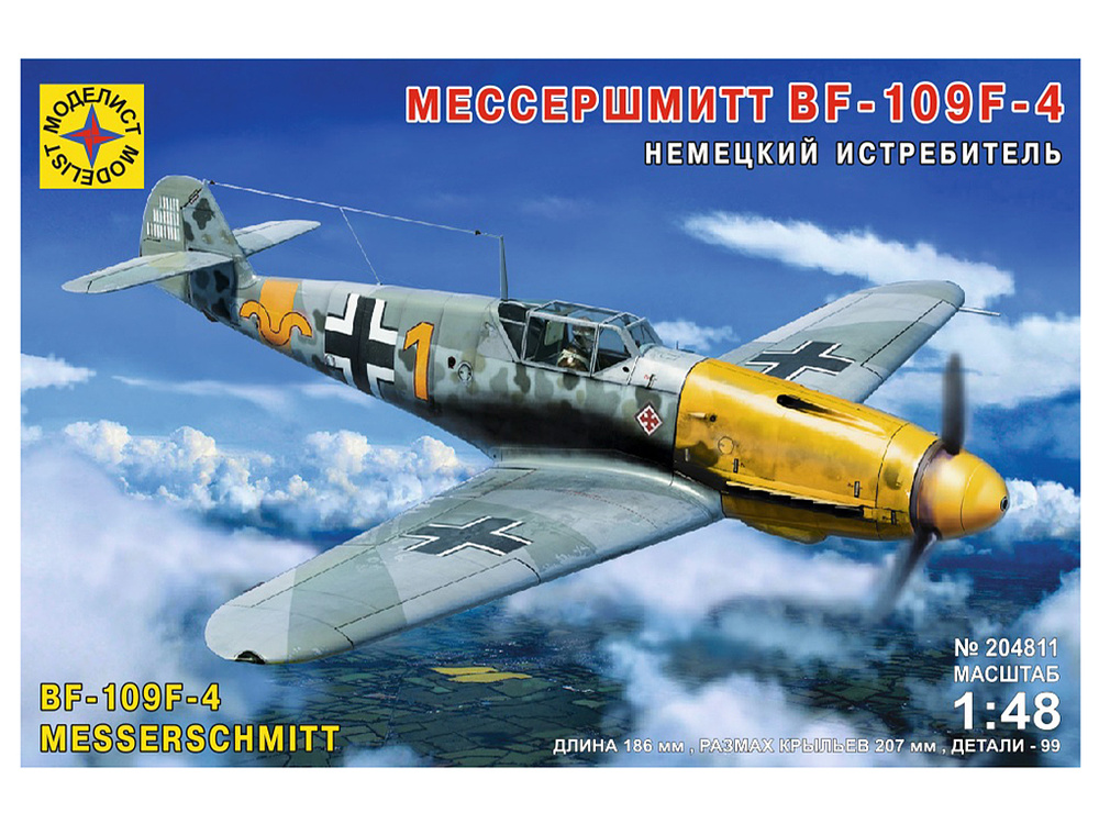 204811 Моделист Немецкий истребитель Messerschmitt BF-109F-4 (1:48) #1