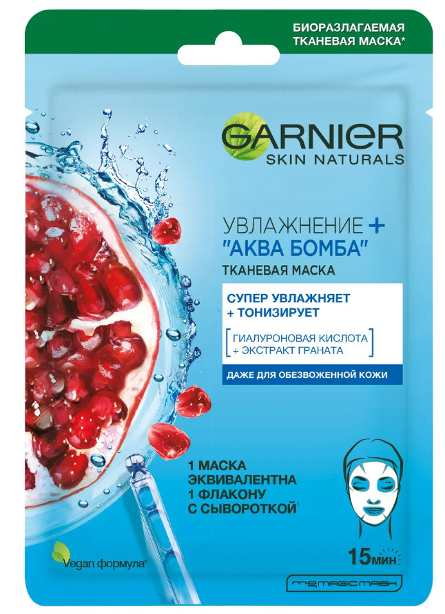 Garnier Маска косметическая Увлажнение Для всех типов кожи  #1