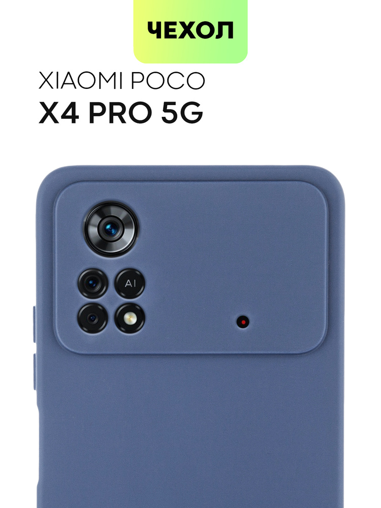 Чехол для Xiaomi Poco X4 Pro 5G (Сяоми Поко Х4 Про 5Г, Ксиаоми), тонкая накладка BROSCORP из силикона #1