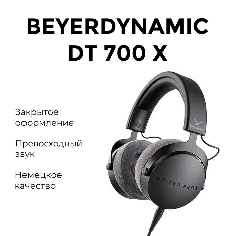 Beyerdynamic Наушники проводные, 6.3 мм, 3.5 мм, черный #1