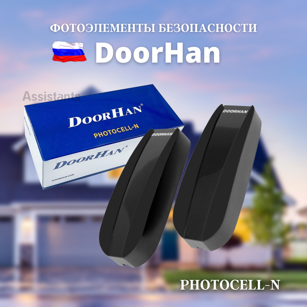 Фотоэлементы DoorHan Photocell-N #1