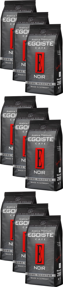 Кофе Egoiste Noir молотый 250 г, комплект: 9 упаковок по 250 гр. #1