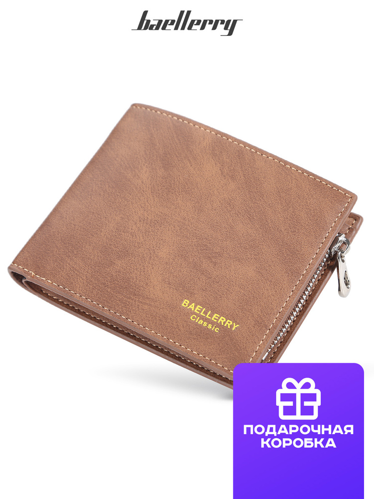 Мужской кошелек Baellerry, бумажник, портмоне на молнии, светло-коричневый  #1